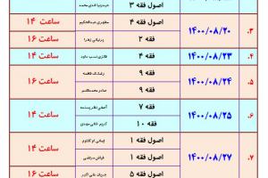 میان ترم-عکس